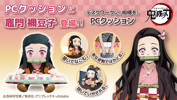 KIWAMONOWEB 2021年7月30日接受訂購，2021年11月派貨：PC cushion 《鬼 