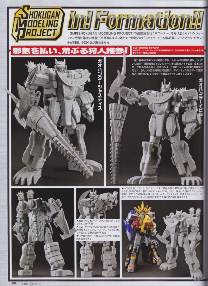 Hobby Japan 21年10月號 玩具及模型消息 hobby Com