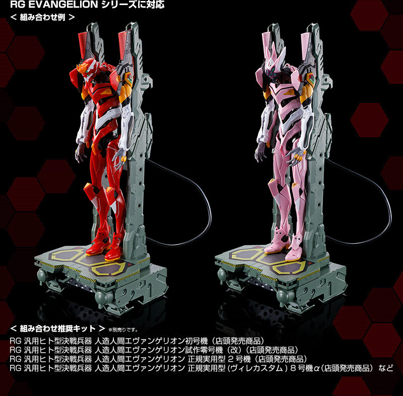 RGエヴァンゲリオン 初号機 零号機 8号機α 【公式通販】