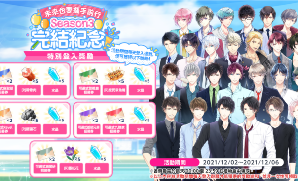 標籤 募戀英雄 Stand My Heroes hobby Com