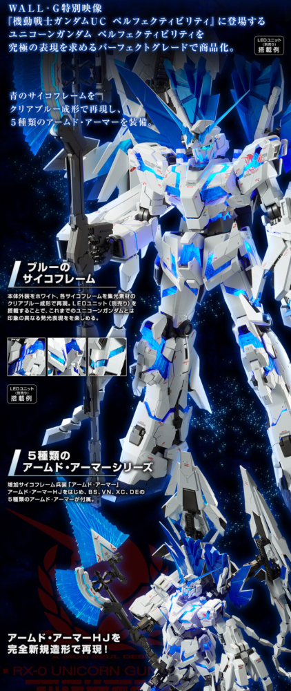 Bandai Hobby Online Shop 21年11月10日起接受預訂 日本22年1月 香港22年2月 派貨 模型 Pg 1 60 Unicorn Gundam Perfectibility 33 000yen連稅 Hk 2 130 hobby Com