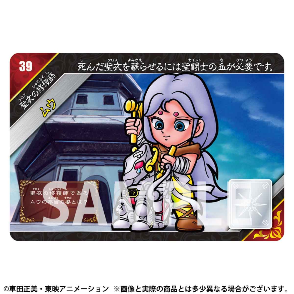 Eiyuu Densetsu Premium Bandai Carddass Saint Seiya New Saint Paradise Revive