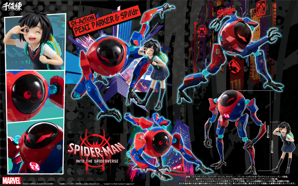 千值練2022年6月18日發售: Spider-Man: Into the Spider-Verse SV