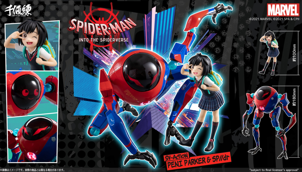 千值練2022年6月18日發售: Spider-Man: Into the Spider-Verse SV