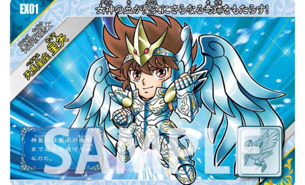 聖闘士星矢　カード カードダスドットコム 公式サイト | 商品情報 - 【クルセイド