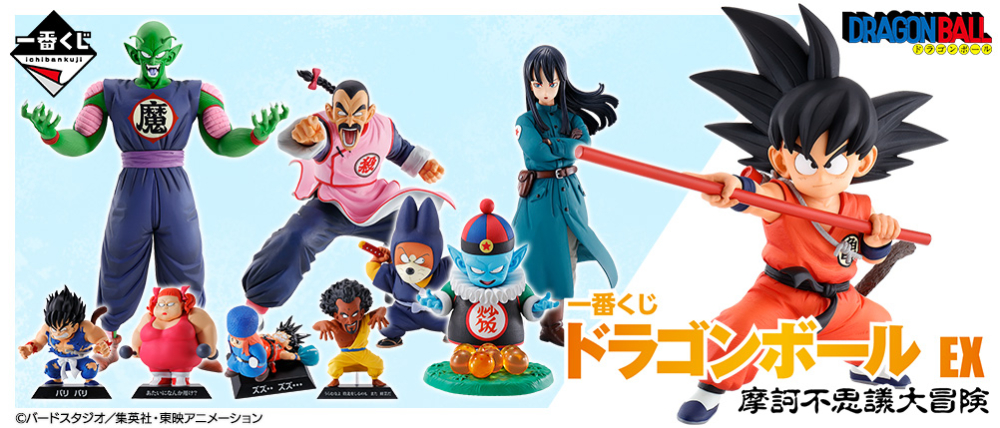 BANPRESTO 2022年3月12日： 一番獎龍珠EX 摩訶不思議大冒險@800Yen連稅