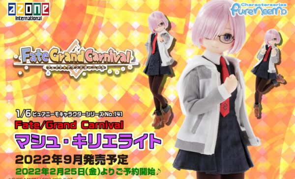 AZONE 『Fate/Grand Carnival』 マシュ・キリエライト AZONE INTERNATIONAL::キャラクタードール::商品詳細