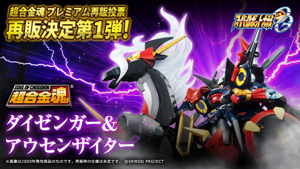 Bandai 再販決定 超合金魂gx 46 刃馬一體大贊卡 龍捲 hobby Com