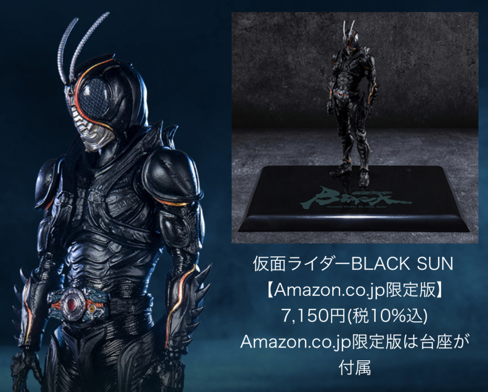 amazon.co.jp 2022年11月發售： S.H.Figuarts Kamen Rider Black Sun 