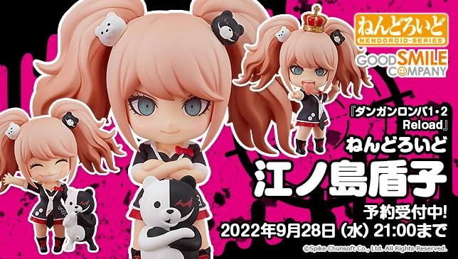 【のサイズ】 ねんどろいど 江ノ島盾子 ダンガンロンパ1・2 Reload までの