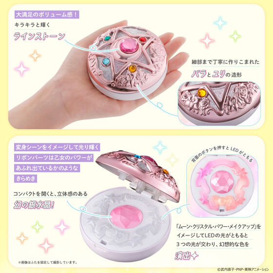 BANDAI セーラームーン Crystal Star 美少女戦士セーラームーン R ミラクルシャイニーシリーズ