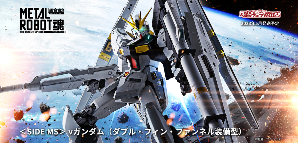 アカツキガンダムオオワシ装備 メタルロボット魂超合金 【公式通販】