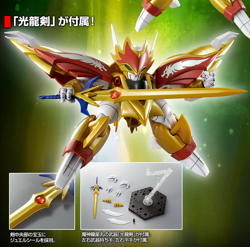 【未開封】HG 龍星丸 HG 龍星丸│株式会社BANDAI SPIRITS（バンダイスピリッツ）