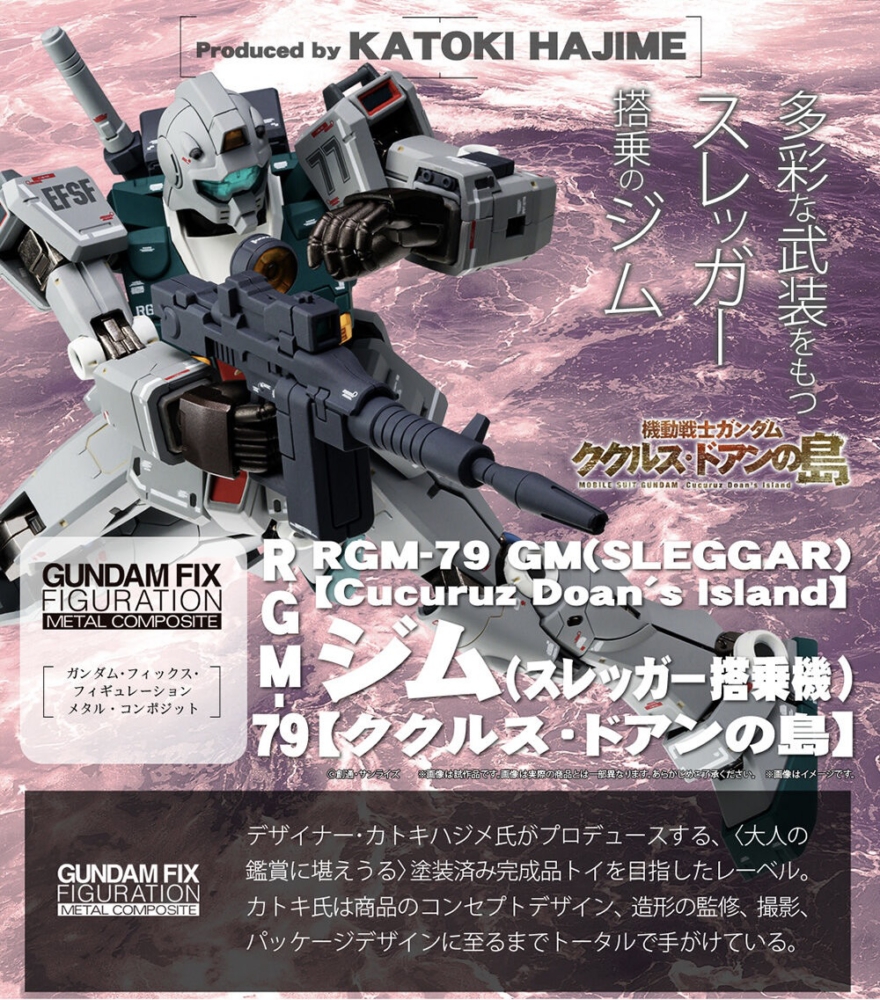 魂商店2022年12月23日起接受預訂，2023年6月派貨： Gundam Fix