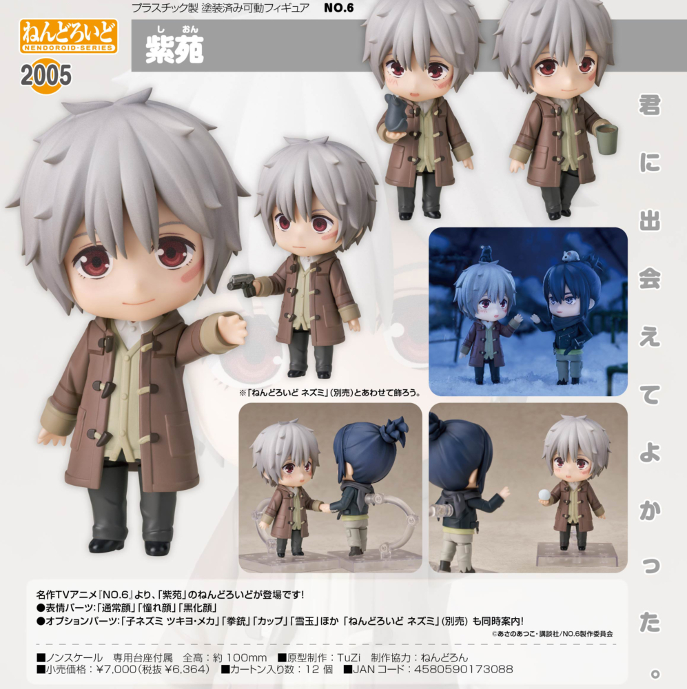 GOODSMILE 2023年7月發售：黏土人《未來都市NO.6》紫苑7,000 YEN連稅(Remark: Goodsmile Online  Shop訂購附限定特典) | Taghobby.com