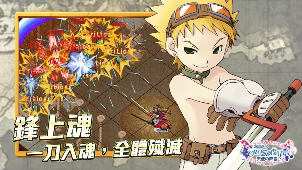 \\172.18.75.195\行銷\00_營運處行銷\2.遊戲專案\3.魔力寶貝\1. 新聞稿\1920x1080_刀客職業.jpg