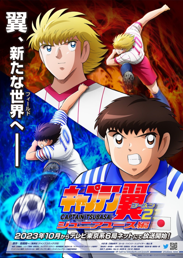【中古】 キャプテン翼 対日向全国大会決勝編１ 対三杉全国大会準決勝編３/集英社 中古】 キャプテン翼 対日向全国大会決勝編1 対三杉全国大会