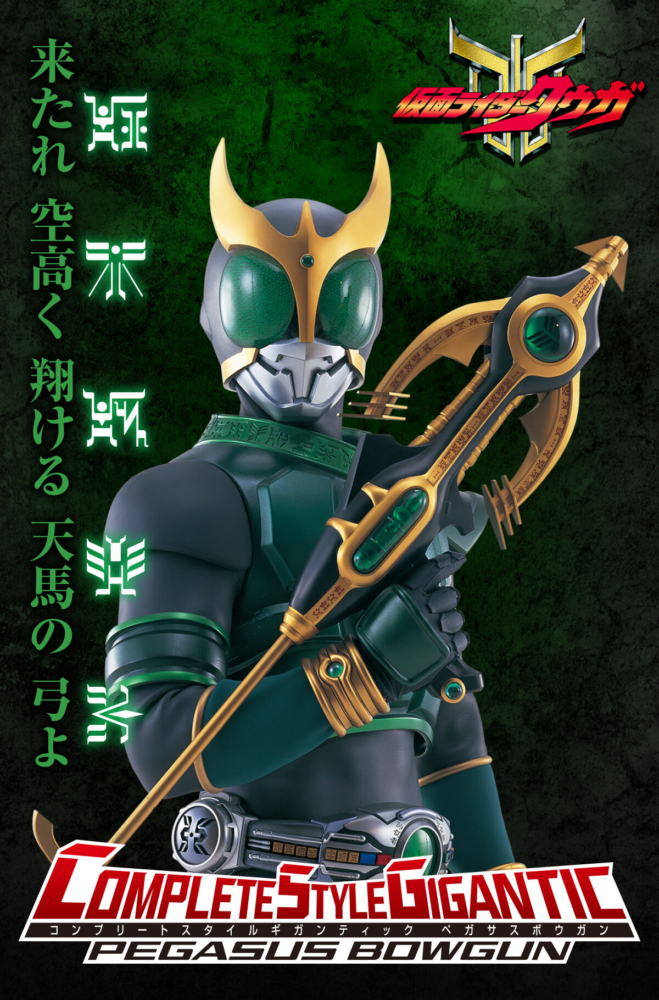 Premium Bandai 2023年4月24日-6月24日接受預訂，2023年10月派貨：1/1 