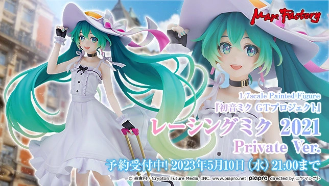 レーシングミク 2021 Private Ver 1/7