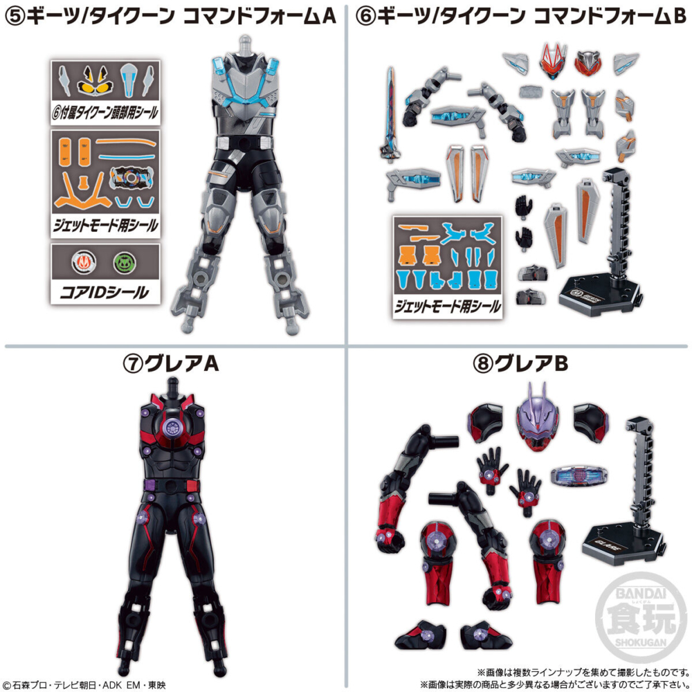BANDAI 2023年3月10日發售：食玩 裝動 Kamen Rider Geats ID Feat. 裝動 Kamen Rider  Revice 全12種 @500Yen