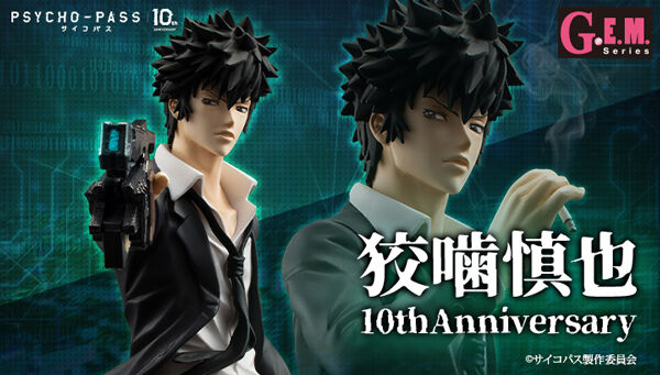 メガハウス G.E.M. PSYCHO-PASS 狡噛慎也 フィギュア
