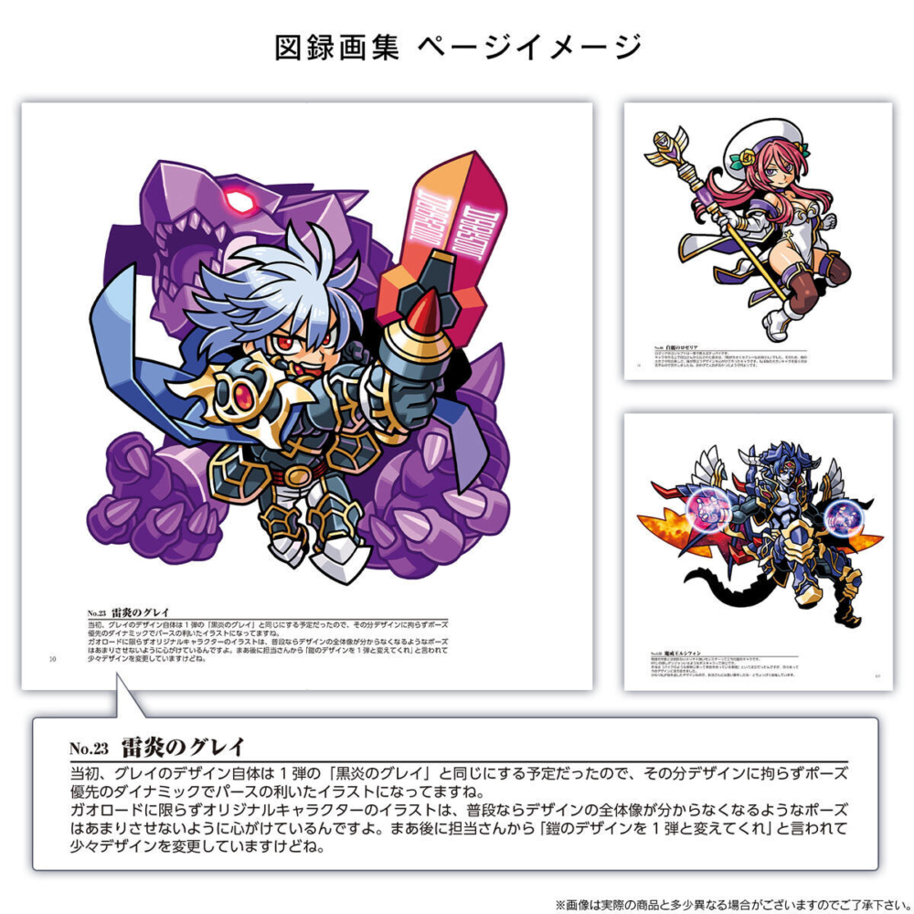 BANDAI 2023年5月26日發售： 食玩 超獸戲牙獸王之路 COMPLETE BOX