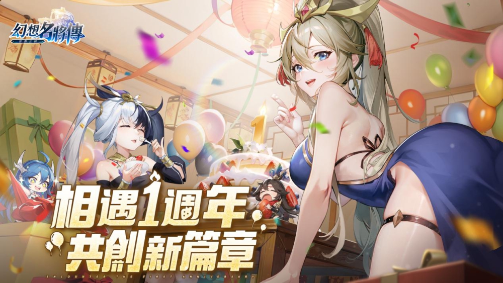 周年庆3840x2160