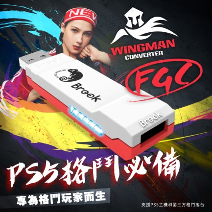 C:\Brook\Products\Wingman FGC\05.Social Media\FGC中文版\01.jpg