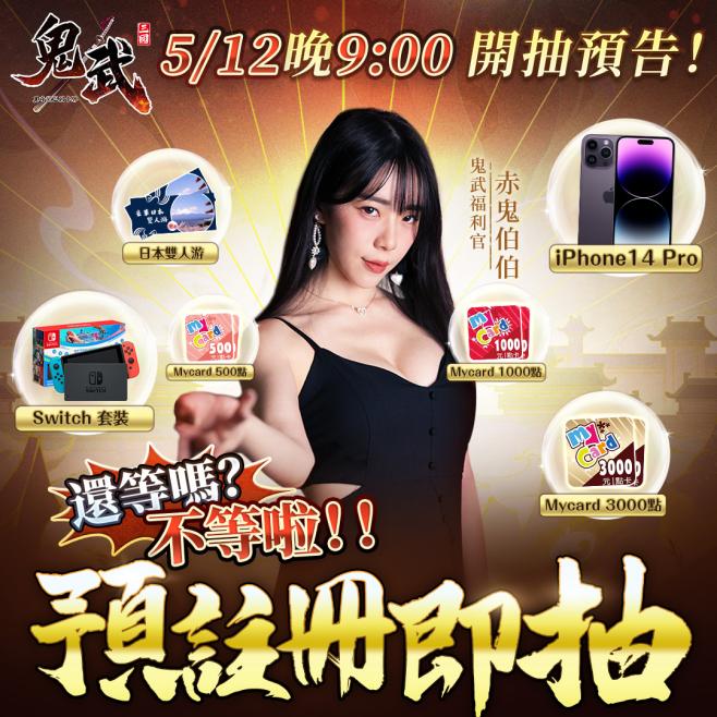 PM230510-E2