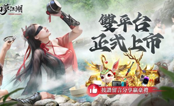 下載《幻夢江湖》開啟「真江湖」之旅