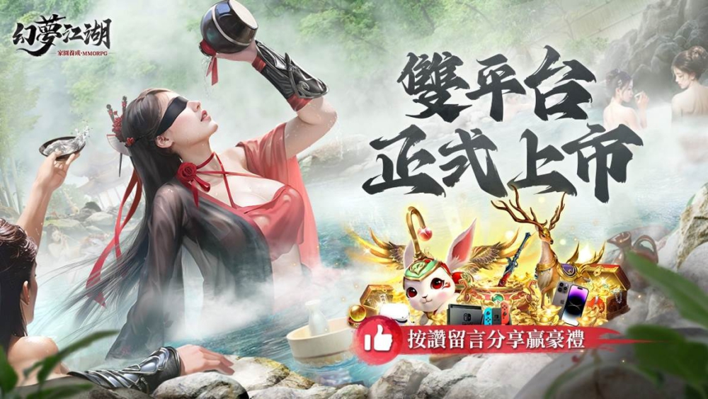 下載《幻夢江湖》開啟「真江湖」之旅