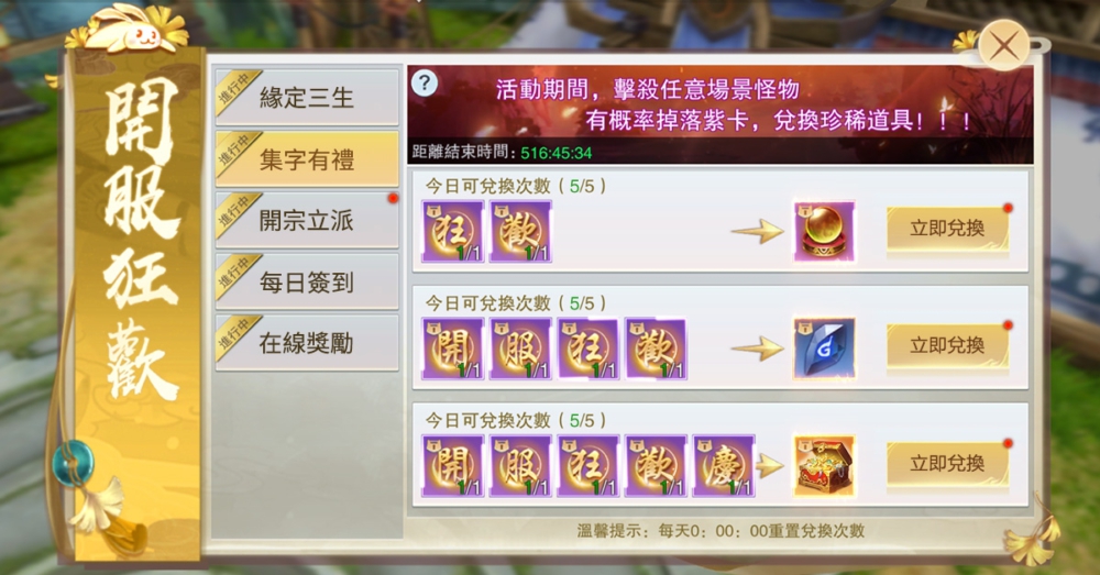 收集碎片可兌換超多福利