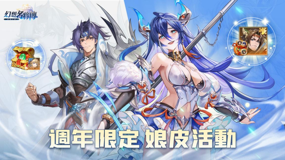 娘化皮膚配圖