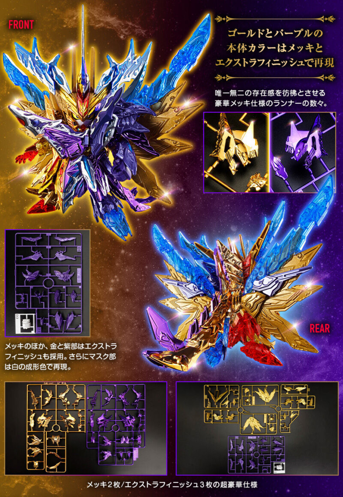 Bandai Hobby Online Shop 2023年6月19日起接受預訂，日本2023年