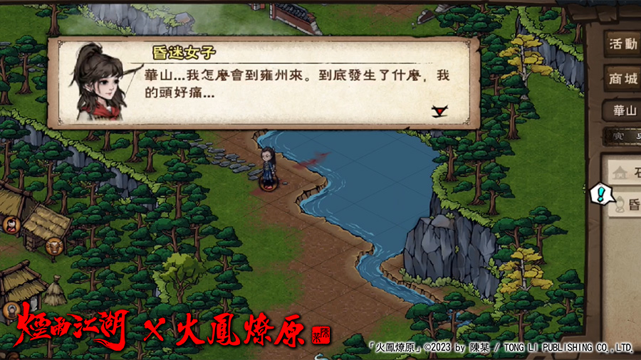 一張含有 文字, 電腦遊戲, 螢幕擷取畫面, 戰略遊戲 的圖片

自動產生的描述