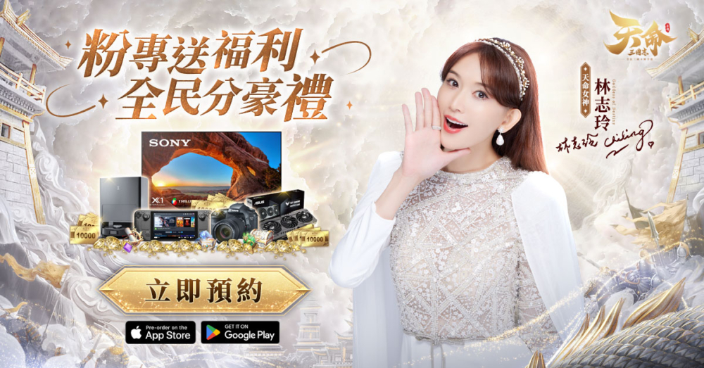 粉專送福利0629