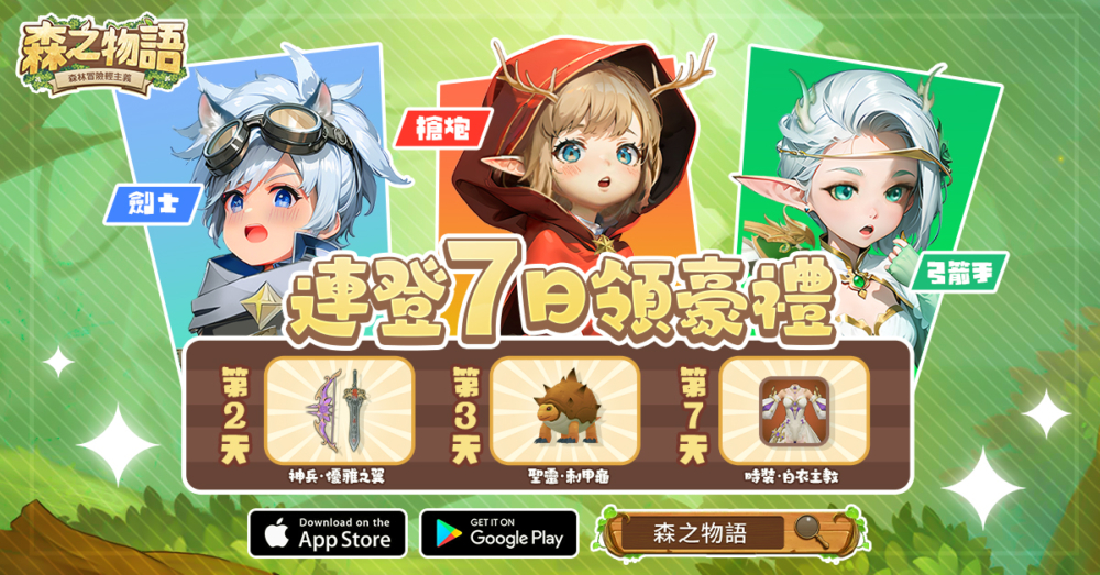 連登好禮(1)