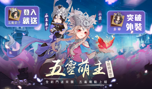 \\192.168.2.200\素材資料\ZHJ指劍江湖\官網圖\五毒版本\曲雲-限時逢君1036X600.png