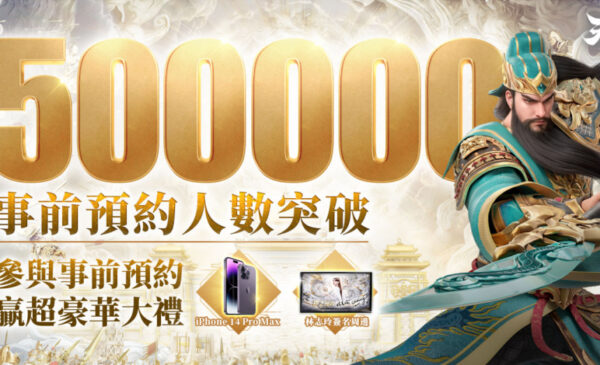 50w预约人数（外包kv背景）