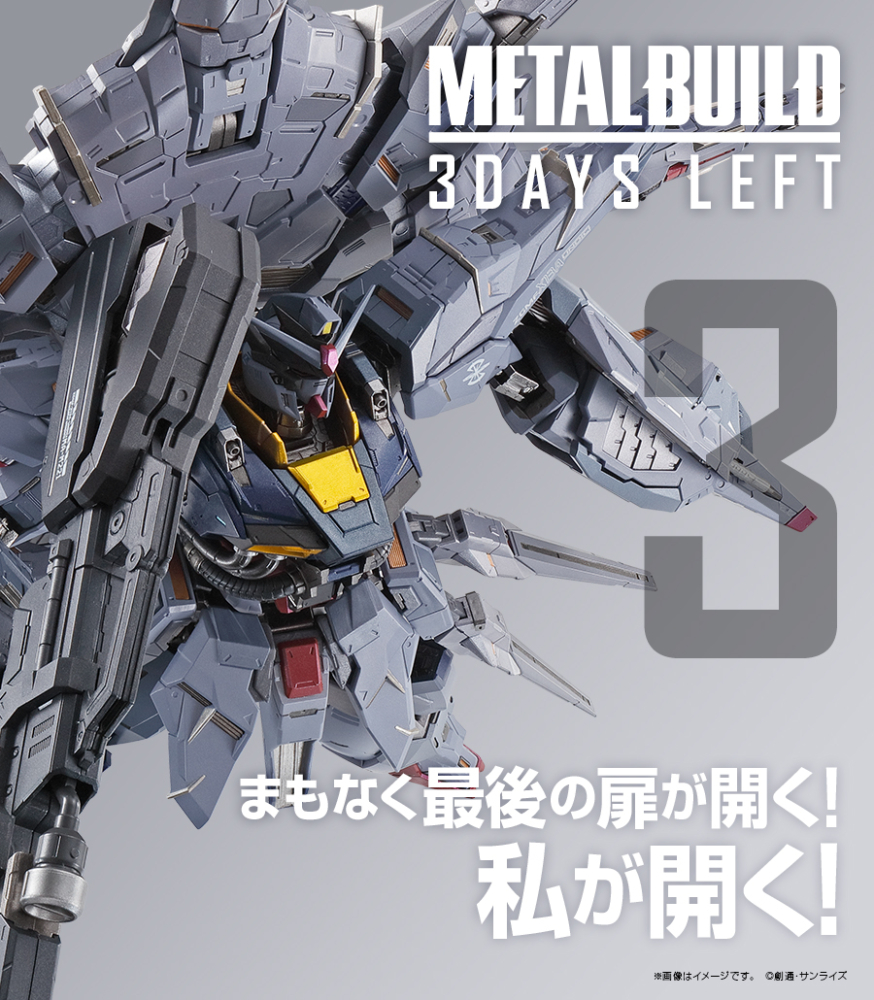 METAL BUILD Providence Gundam 商品詳情, BANDAI 2023年9月11日