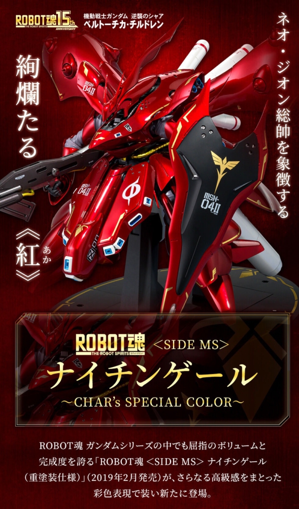 威敏元 ナイチンゲール　CHAR&#39;S SPECIAL COLOR 威敏元様専用 ナイチンゲール CHAR'S SPECIAL COLOR