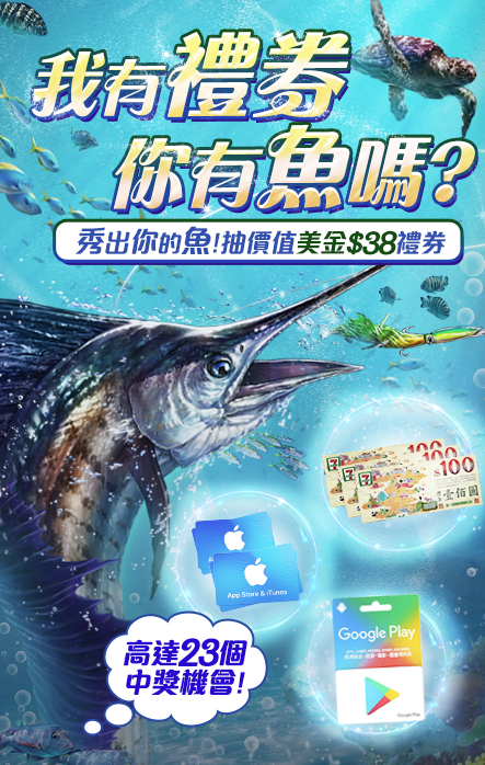 一張含有 文字, 魚 的圖片

自動產生的描述