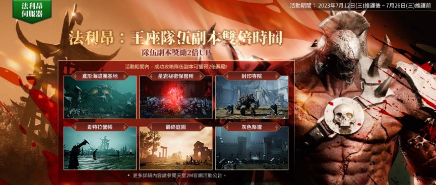 一張含有 文字, 電腦遊戲, 遊戲軟體, 螢幕擷取畫面 的圖片

自動產生的描述