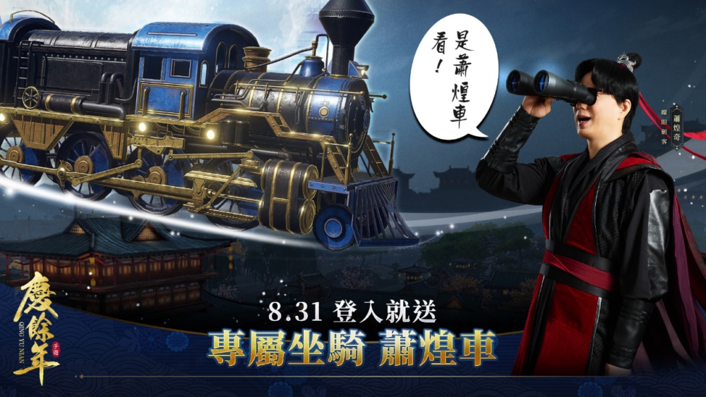 C:\Users\jhen.ma\Downloads\0825代言人新聞稿\代言人公開新聞稿 (2).jpg