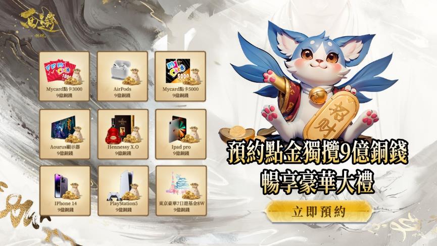 C:\Users\kwai\Desktop\台南舞魅娘合作\预约豪华大礼.jpg