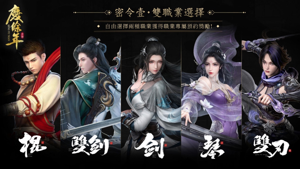 D:\海外商務_jhen.ma_note\廠商合約\005.合約用印完成(跨境電商也申請完成)\星宿科技有限公司\慶餘年\0804預約新聞稿\慶餘年新聞稿素材 (2).jpg