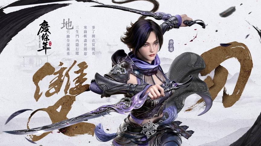 D:\海外商務_jhen.ma_note\廠商合約\005.合約用印完成(跨境電商也申請完成)\星宿科技有限公司\慶餘年\0810封測新聞稿\慶餘年新聞稿素材 (6).jpg