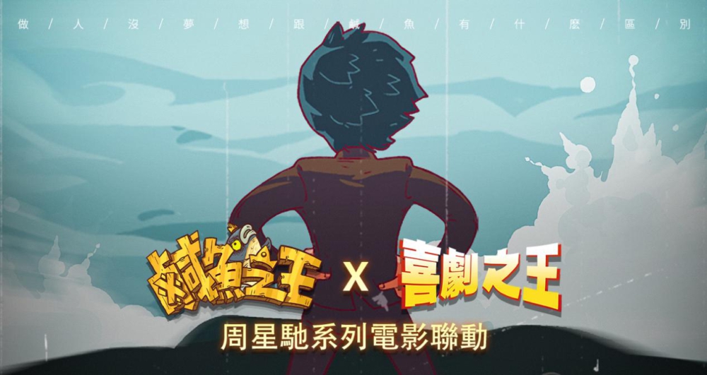 运营用咸鱼PR新闻稿01_0807_Zsf