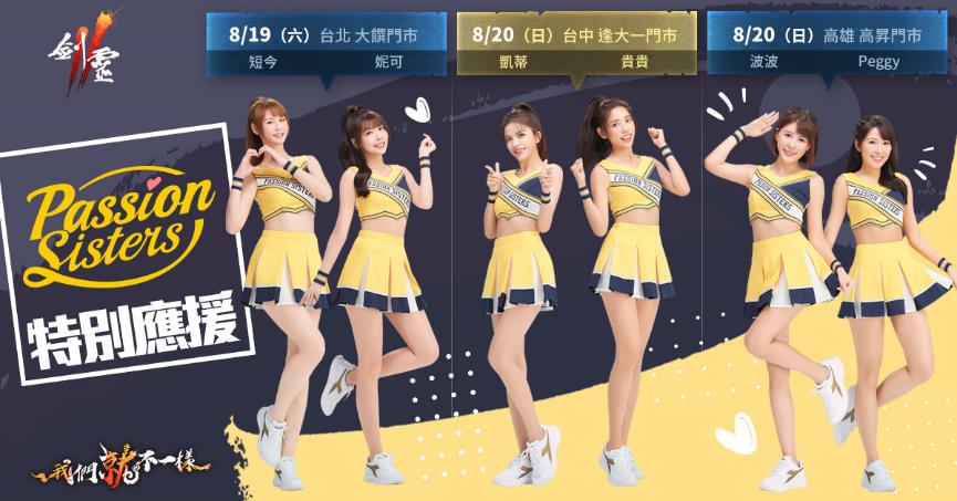 一張含有 文字, 舞蹈, 服裝, 足部穿著 的圖片

自動產生的描述