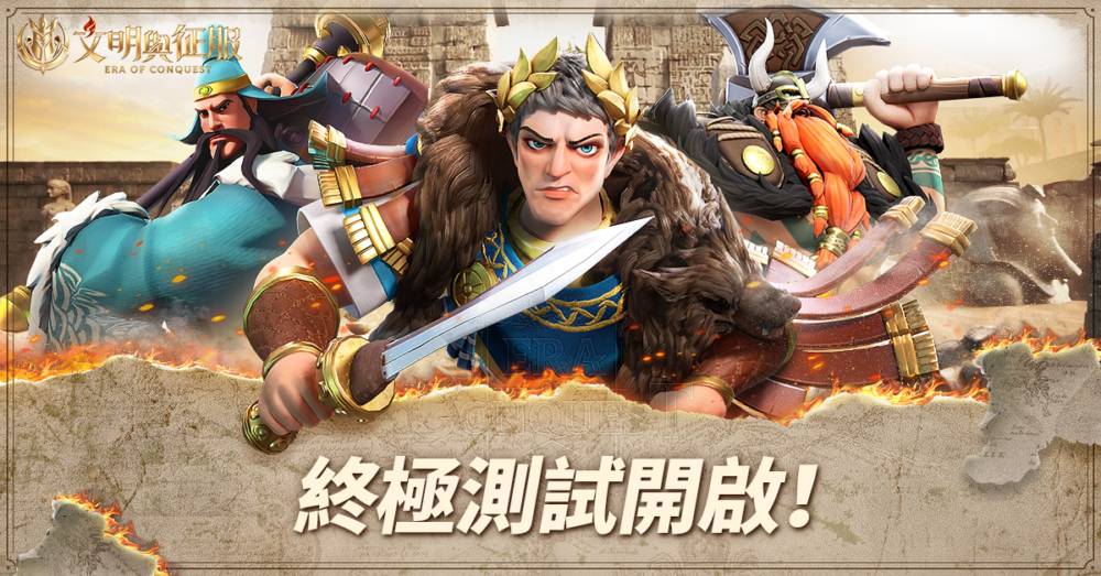 終極測試開啟